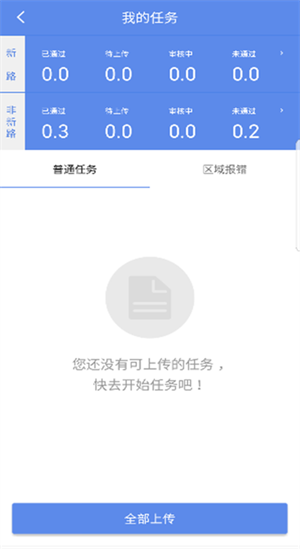 百度路淘  v6.0.8图3