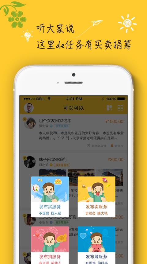 可以可以  v1.16图2