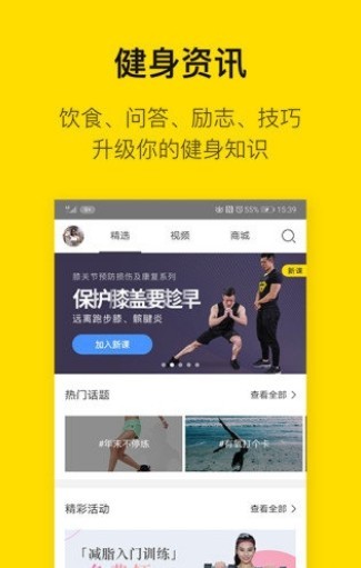 BU运动  v1.0.1图3