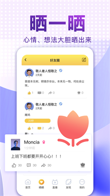 爱说笑社群app最新版下载安装苹果12.1.5  v2.11.0图3