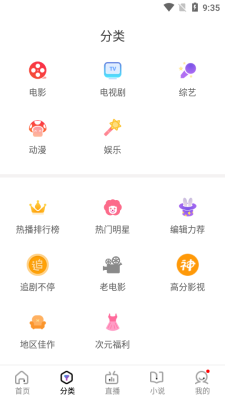 木星影院天官赐福  v1.6.3.12图2