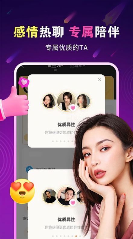 暖心约聊免费版在线观看  v1.0.0图3