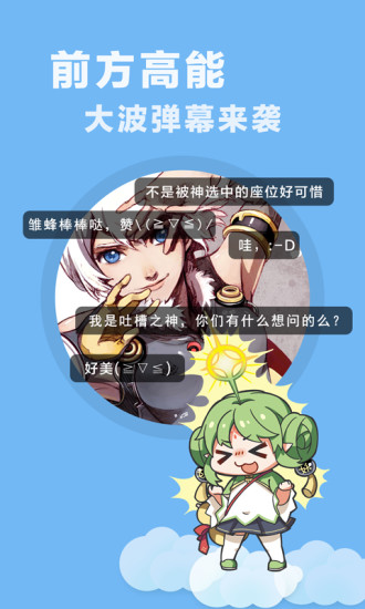 快看乐神漫画下载安装免费阅读全文无弹窗  v1.0图1