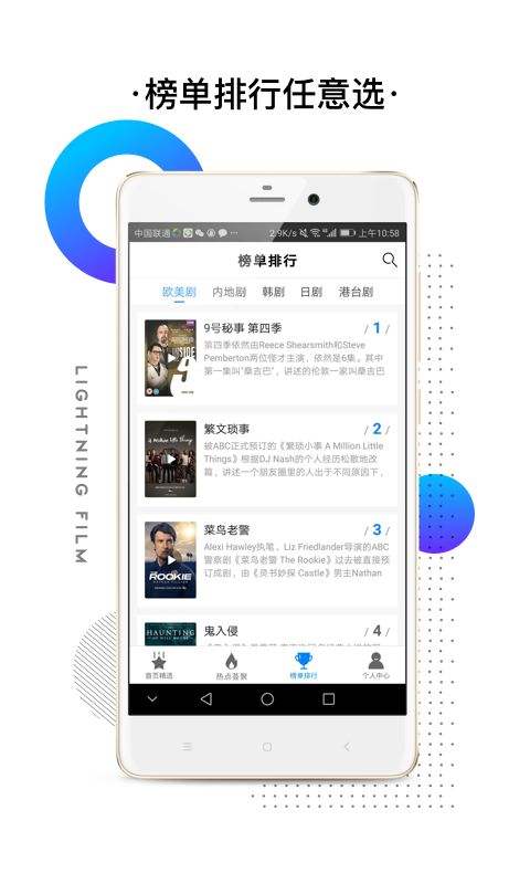 闪电视频官方版下载安装最新版  v2.3.2图1