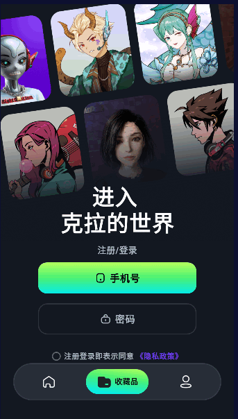 kooola虚拟城市  v1.1.0图3