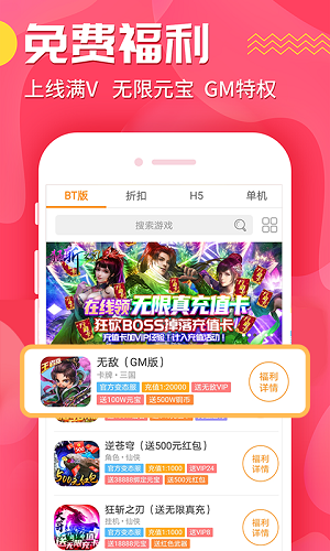 九妖盒子  v8.2.8图2