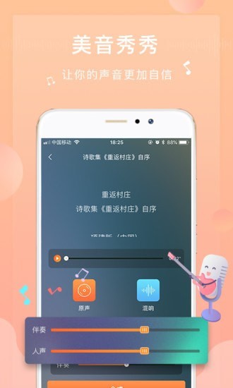 为你诵读下载百度网盘mp3  v5.6.3图2