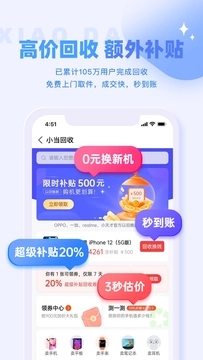 小当严选  v1.6.4图1