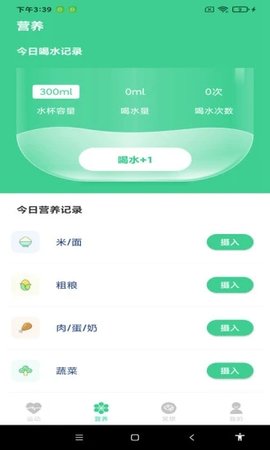 超级计步  v1.0.1图1