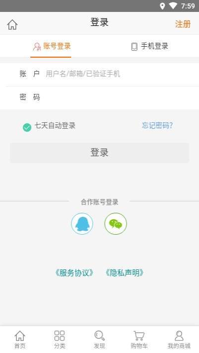 汇嘉购物  v1.0.0图1