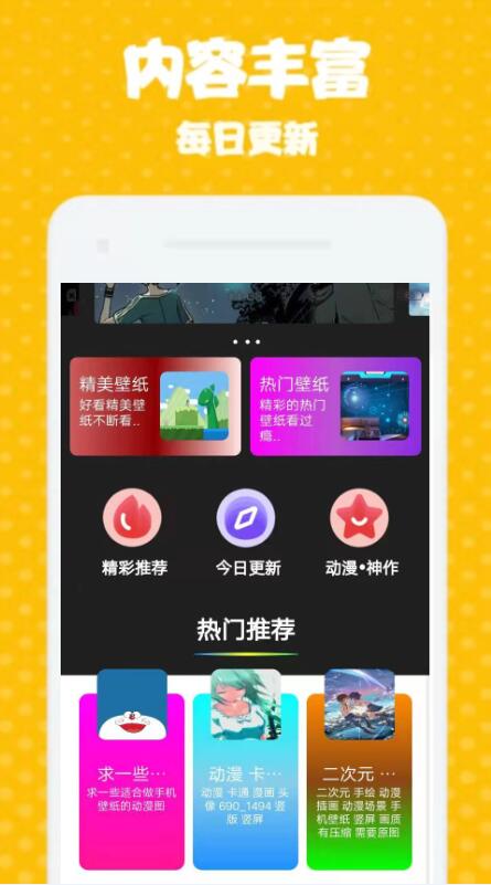 海漫壁纸  v1.0.0图1