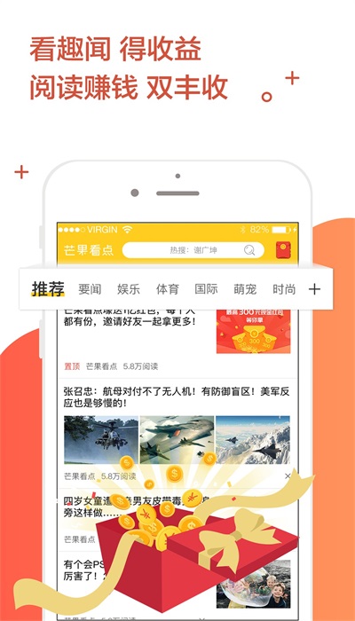 芒果看点2024  v1.0.0图2