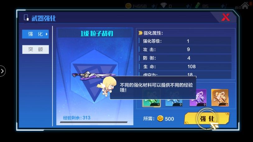 战争学院官方版  v1.5.1.1图3