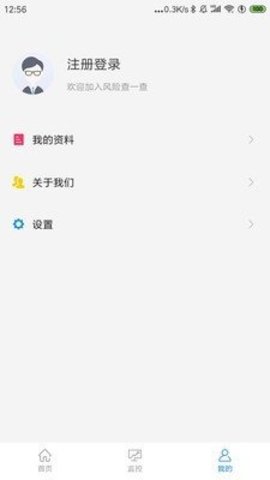 风险查一查  v1.0.1图1