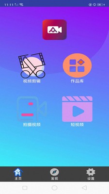 快映视频编辑大师下载安装手机版免费  v3.1.74图2