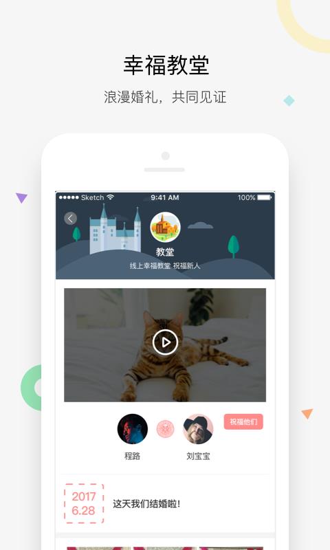 幸福V城堡  v2.0.20图3