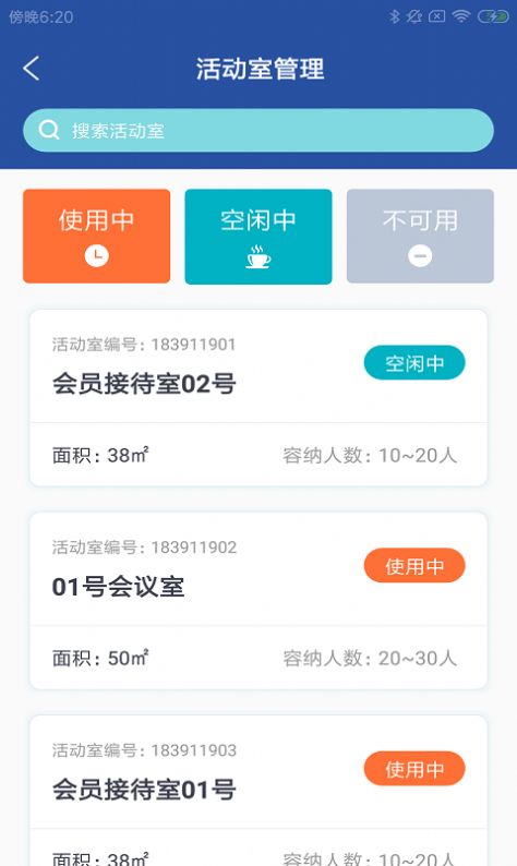 健馆微云  v1.0.0图1