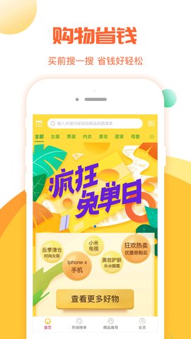 每纷  v5.1.0图3