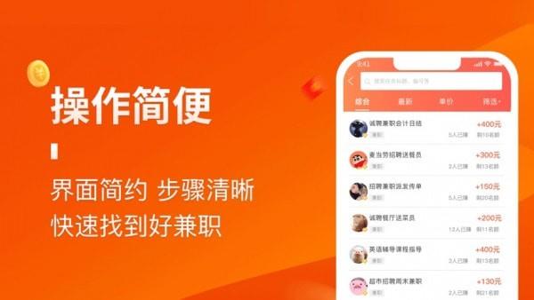 乐多宝兼职手机版下载安装官网  v1.0.0图2