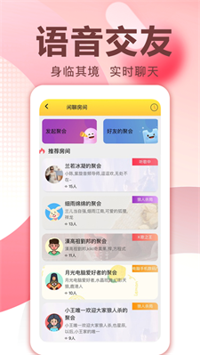 爱说笑社群app最新版下载安装苹果12.1.5