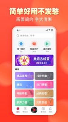 青青音乐最新版免费下载  v1.0.0图3