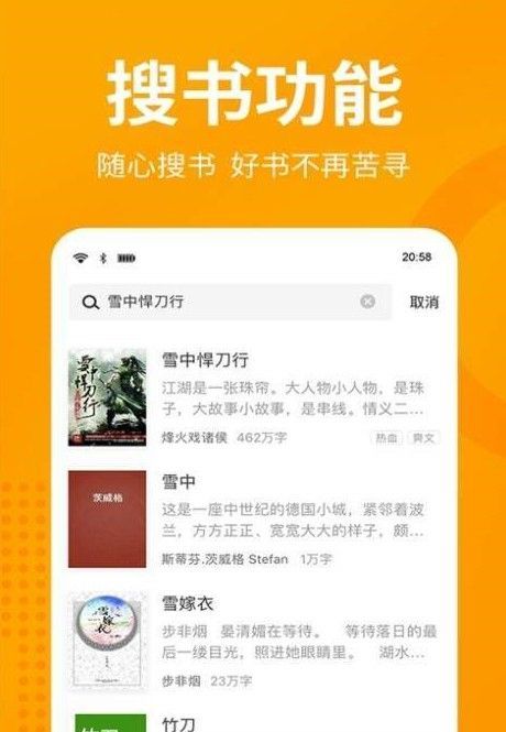 眯眯眼小说免费版下载安装苹果手机  v1.0.1图2