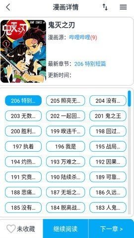 大眼漫画免费版  v2.0.1图3