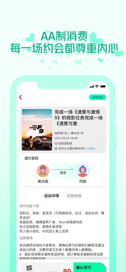 椰子Yes or Noapp  v1.0图1