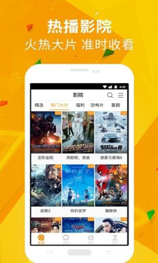 潘多拉视频魔盒  v1.3.2图1