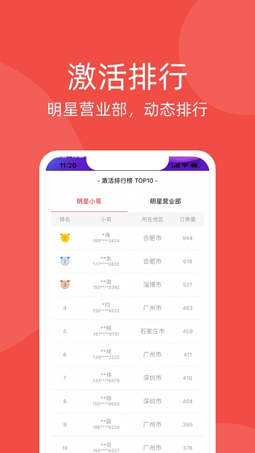 京信  v3.3.4图2