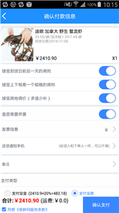 极鲜网  v3.1.1图1