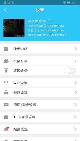 eye4  v5.9.2图1