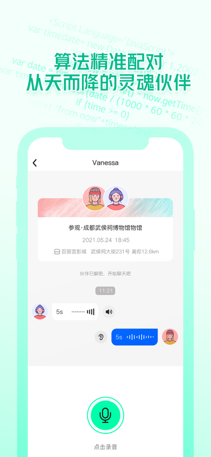 椰子Yes or Noapp  v1.0图2