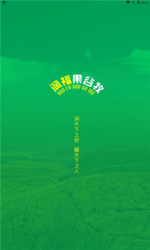 润福生态  v1.0.1图2