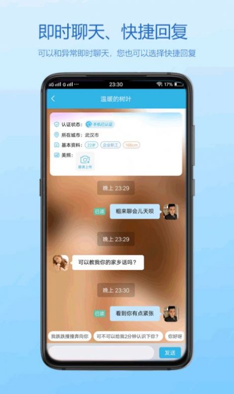 佳人交友免费版下载安装最新版本  v1.0.00图1