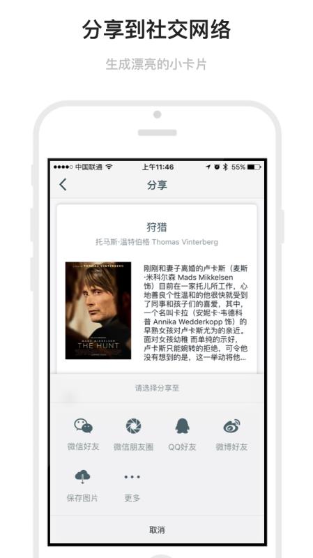 mark应用下载  v1.6.19图2