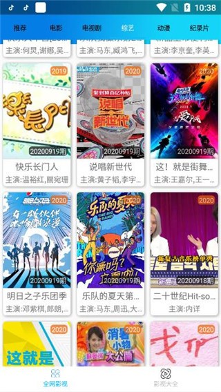 知音影视客户端下载安装  v1.0图3