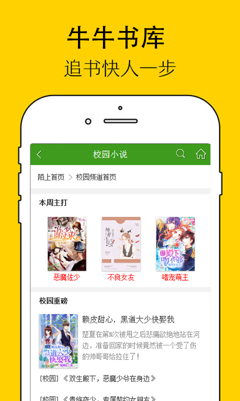 牛牛书库最新版  v1.0.0图2