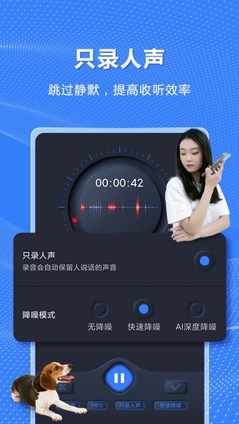 高清录音机  v1.1.14图1