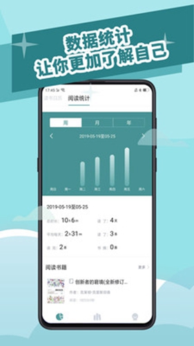 阅读记录app永久会员  v3.5.0图2