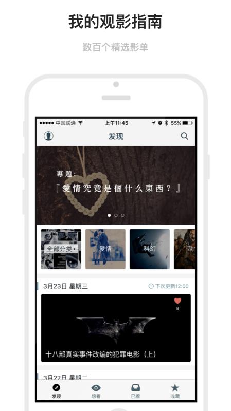 marklist中文版安卓  v1.6.19图1