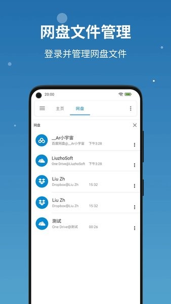 流舟文件管家(BD File Manager)  v1.0图3