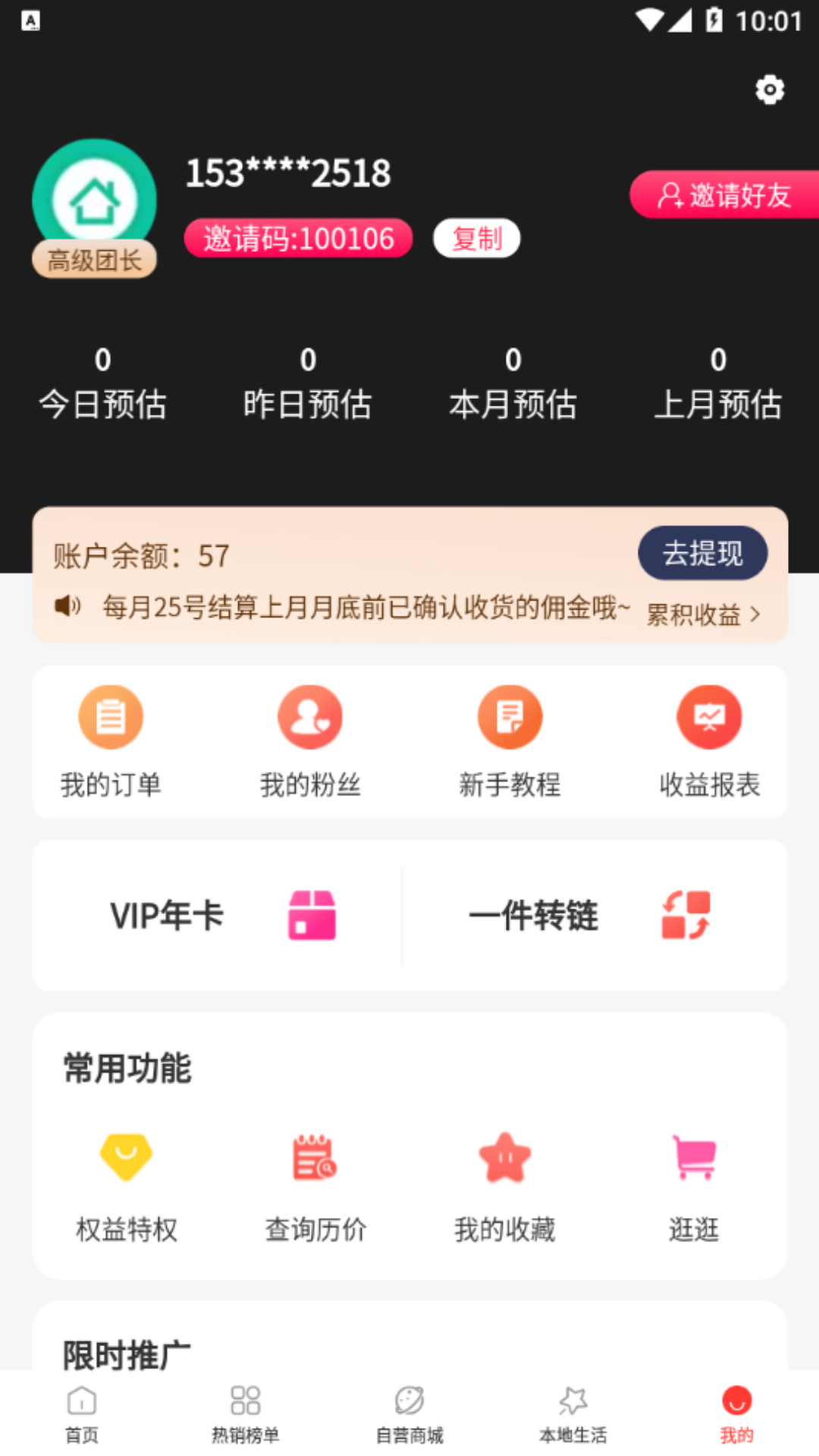 世享生活  v1.0.7图2