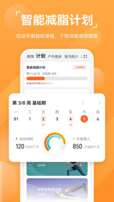 华为运动健康  v12.0.11.300图2