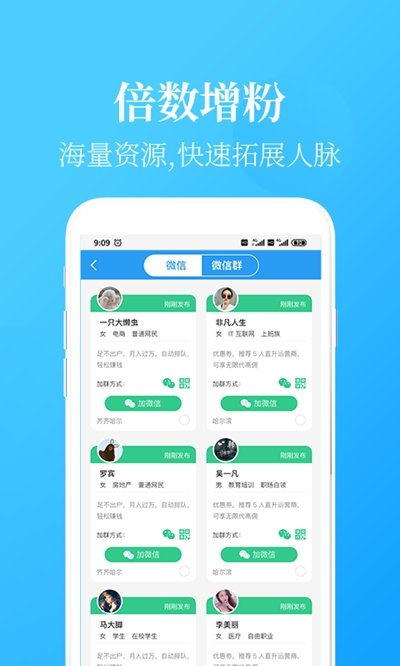 倍多粉  v1.0.0图3