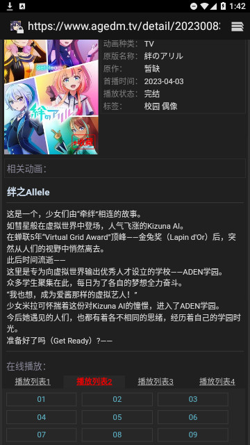 姬次元宝库2  v1.0.6图3