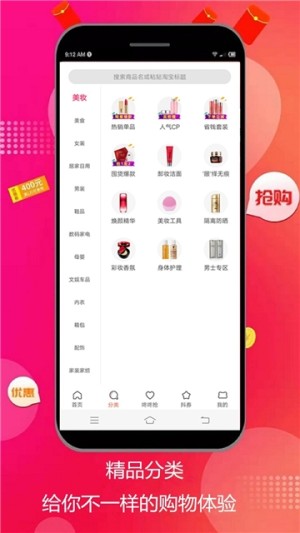 淘吖  v1.0.3图2