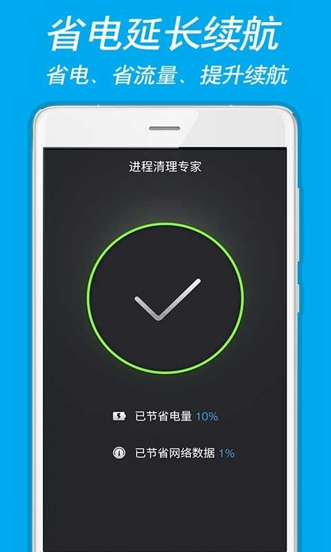 进程清理专家  v1.3.0图1