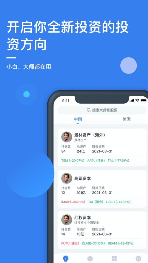 小犀投资手机版  v1.0.0图1