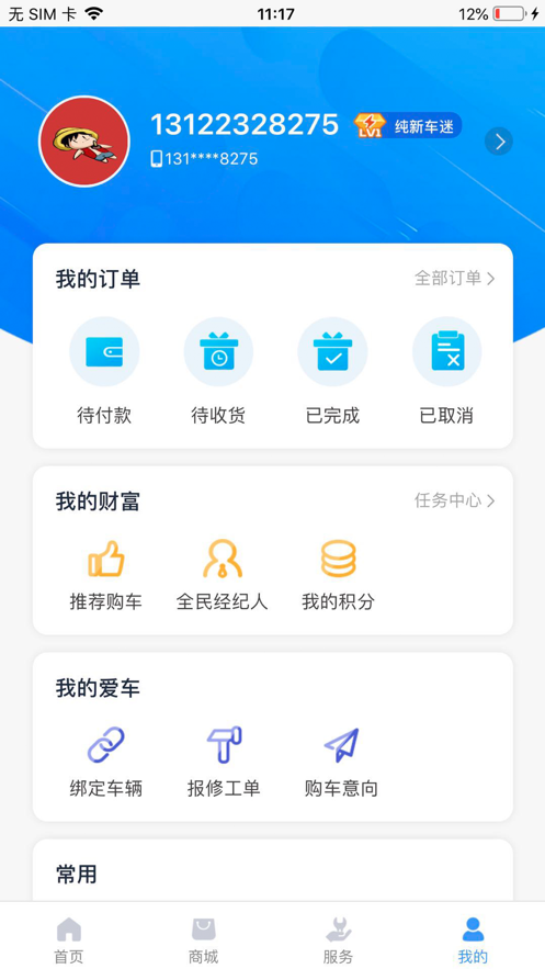 罐军之家  v1.2.21图1